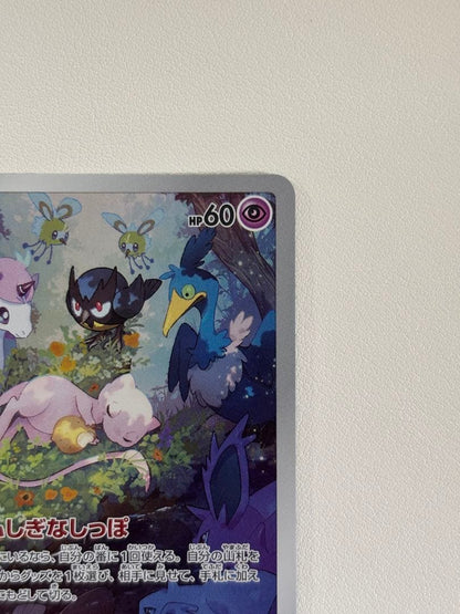 Pokemon Mew AR — S High Class Pack VSTAR Universe 183/172 — Japanese