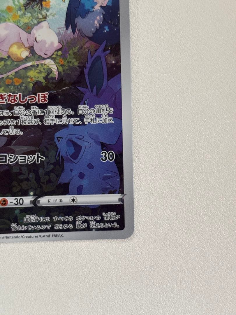 Pokemon Mew AR — S High Class Pack VSTAR Universe 183/172 — Japanese