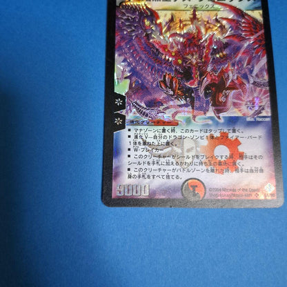 Duel Masters Dark King Death Phoenix — Japanese