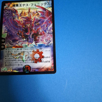Duel Masters Dark King Death Phoenix — Japanese