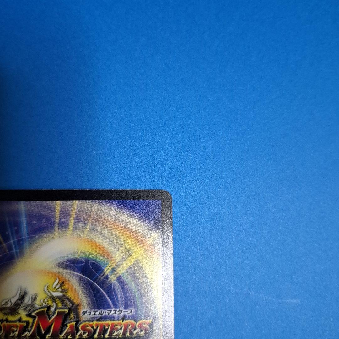 Duel Masters Dark King Death Phoenix — Japanese