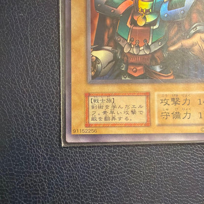 Yu-Gi-Oh Unopened New Elf Swordsman Super Rare Starter Box Reservation Bonus Promo — Japanese