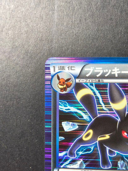 Pokemon Umbreon R/★ — BW Expansion Pack Raiden Nackel 031/051 — Japanese