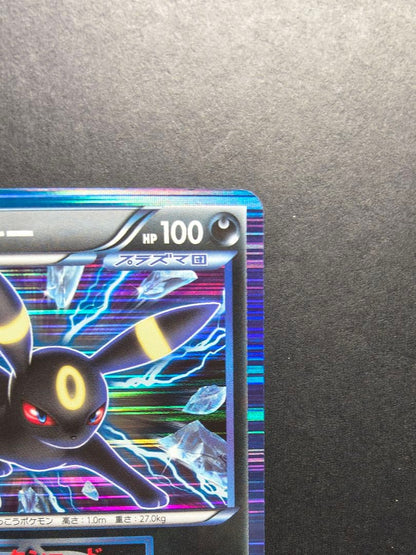 Pokemon Umbreon R/★ — BW Expansion Pack Raiden Nackel 031/051 — Japanese