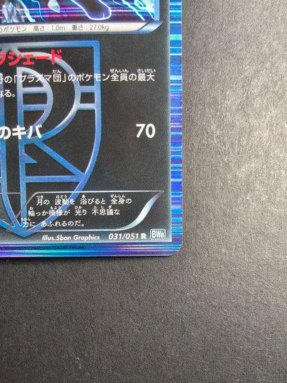 Pokemon Umbreon R/★ — BW Expansion Pack Raiden Nackel 031/051 — Japanese