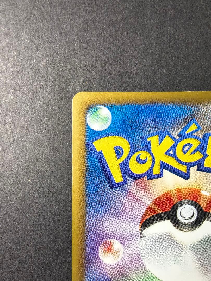 Pokemon Umbreon R/★ — BW Expansion Pack Raiden Nackel 031/051 — Japanese