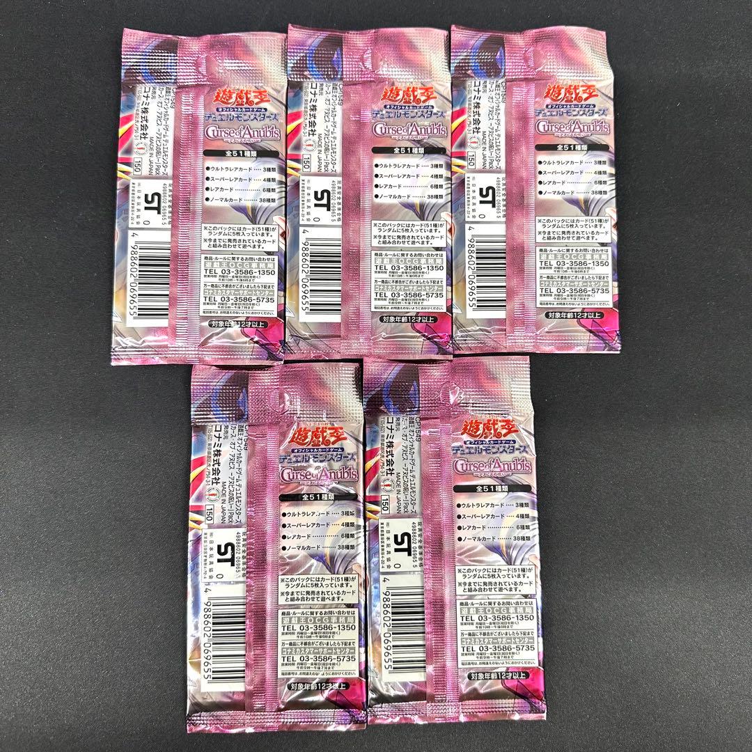 Yu-Gi-Oh Yu-Gi-Oh! Duel Monsters Curse of Anubis Pack — Japanese