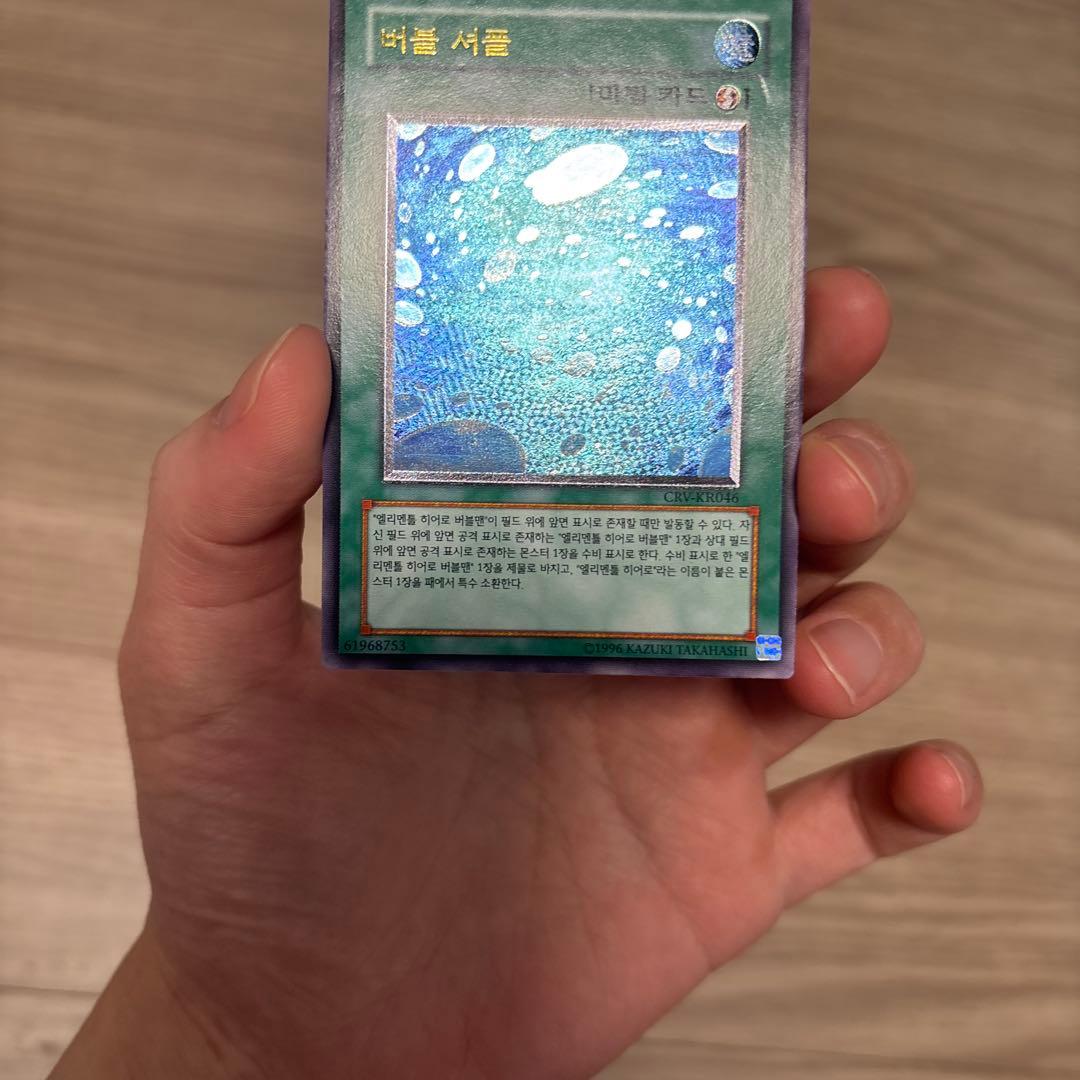 Yu-Gi-Oh Yu-Gi-Oh! Bubble Shuffle — Japanese