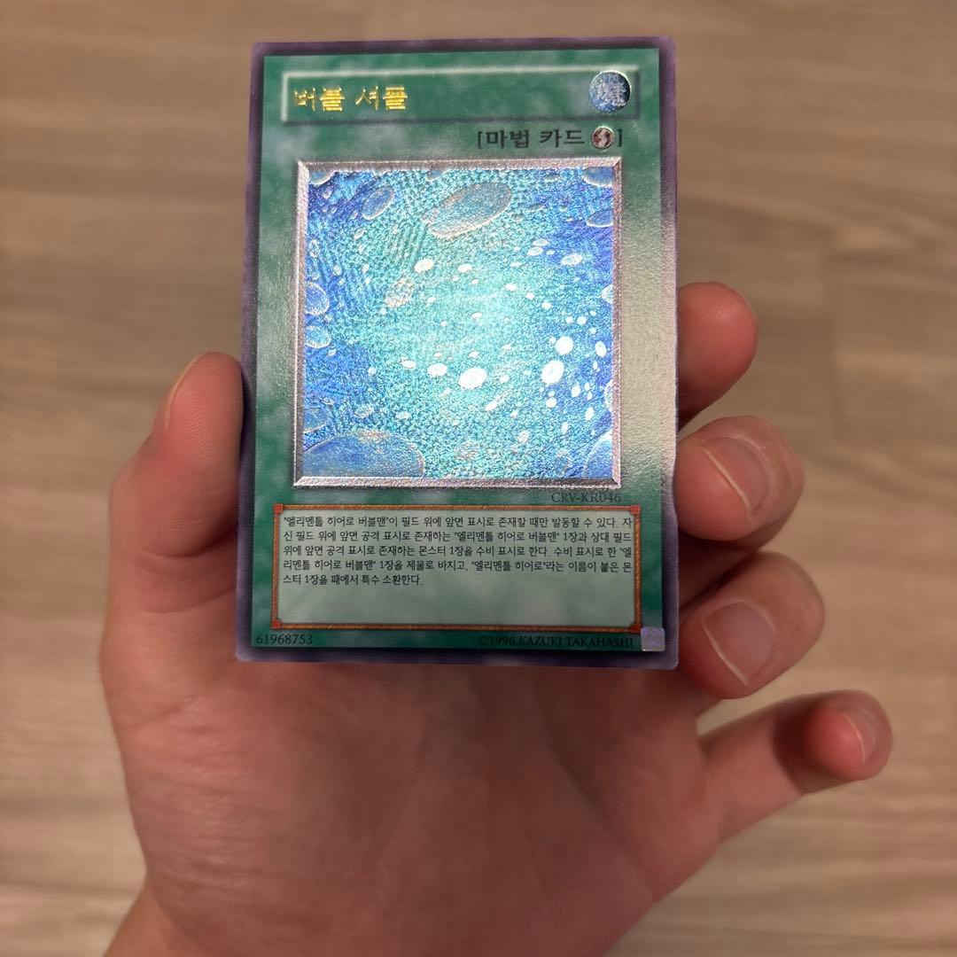 Yu-Gi-Oh Yu-Gi-Oh! Bubble Shuffle — Japanese