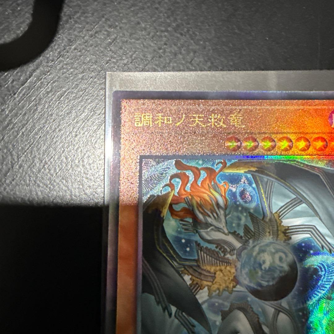 Yu-Gi-Oh Harmony of the Heavenly Dragon Harmonia — Japanese