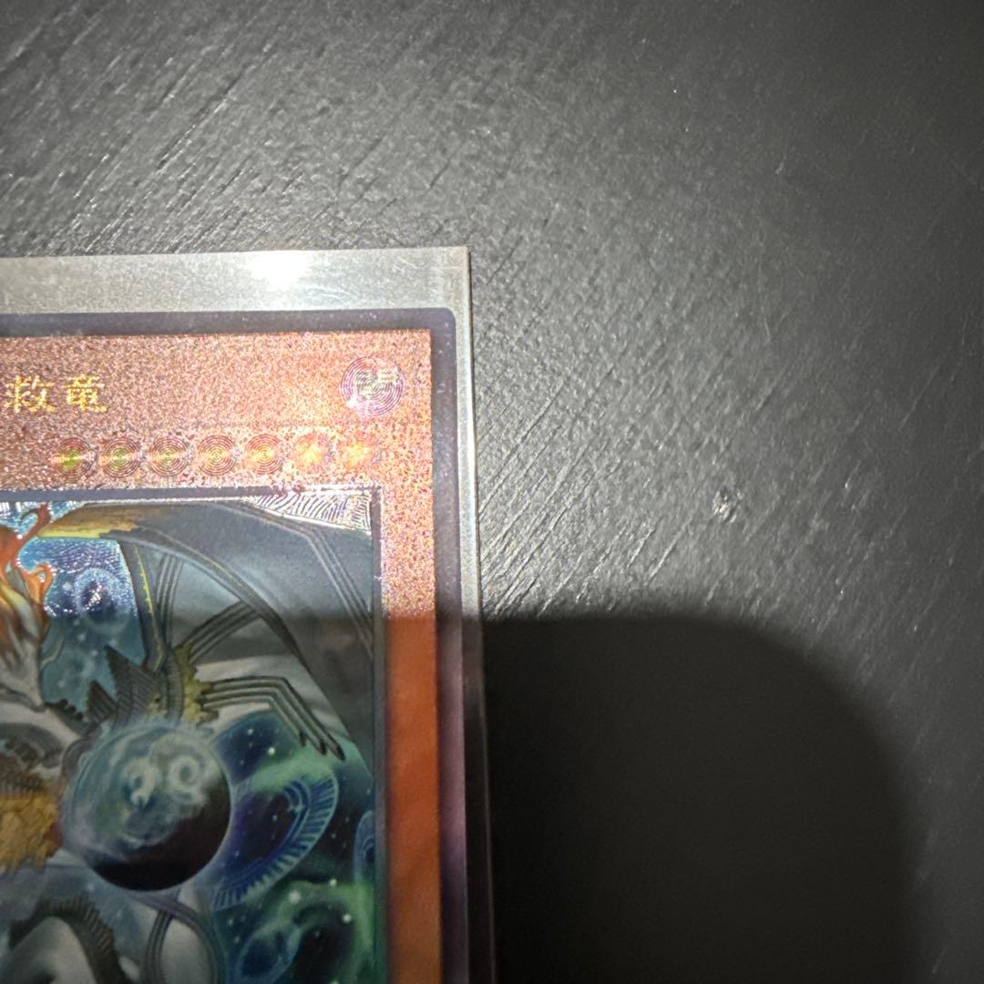Yu-Gi-Oh Harmony of the Heavenly Dragon Harmonia — Japanese