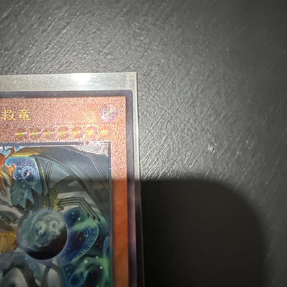 Yu-Gi-Oh Harmony of the Heavenly Dragon Harmonia — Japanese