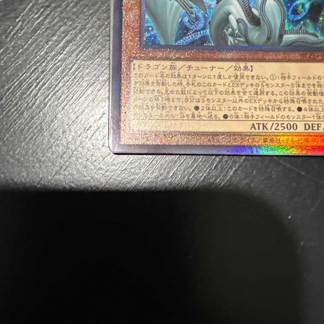 Yu-Gi-Oh Harmony of the Heavenly Dragon Harmonia — Japanese