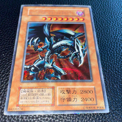 Yu-Gi-Oh Red-Eyes Black Metal Dragon — Japanese