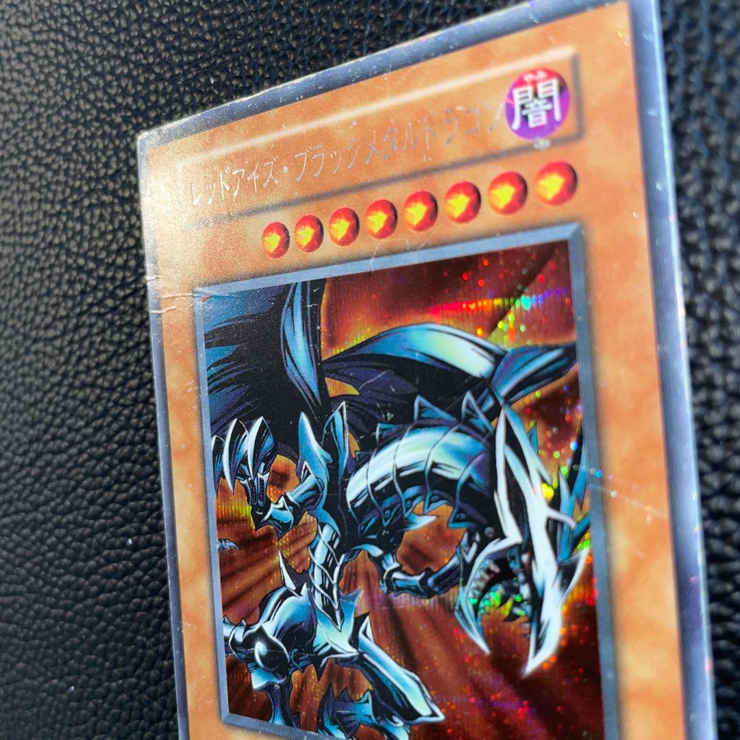Yu-Gi-Oh Red-Eyes Black Metal Dragon — Japanese