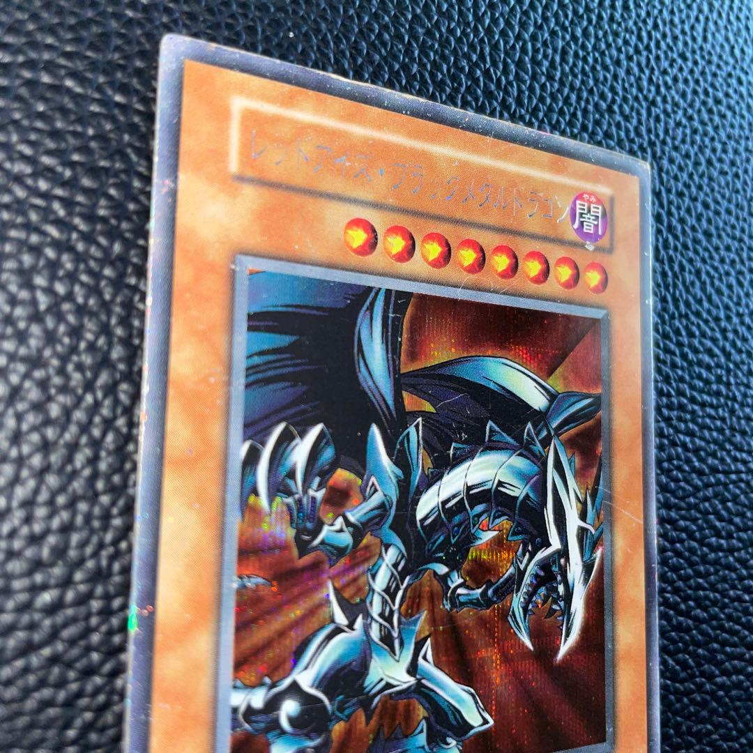 Yu-Gi-Oh Red-Eyes Black Metal Dragon — Japanese