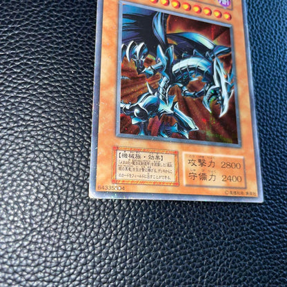 Yu-Gi-Oh Red-Eyes Black Metal Dragon — Japanese