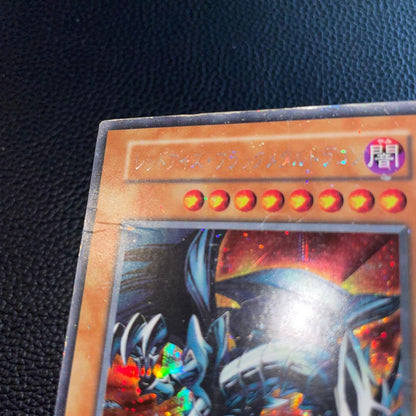 Yu-Gi-Oh Red-Eyes Black Metal Dragon — Japanese