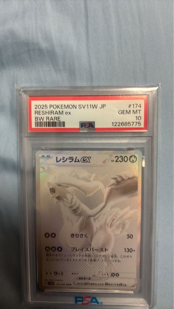 PSA 10 Pokemon Reshiram ex — Japanese