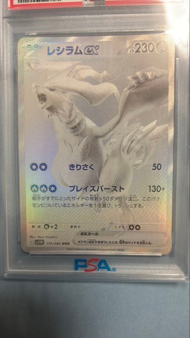PSA 10 Pokemon Reshiram ex — Japanese