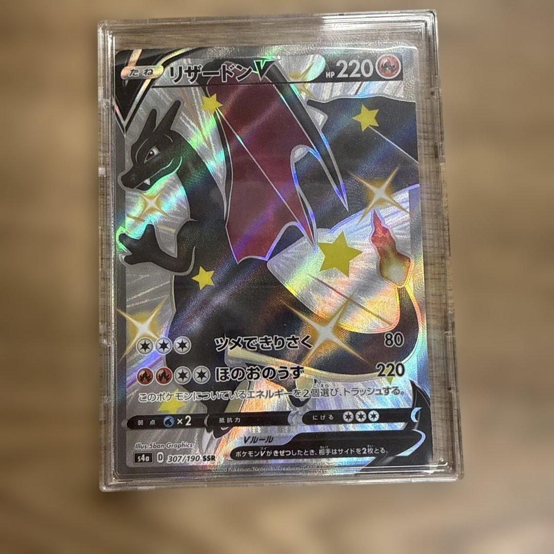 Pokemon Charizard SSR — S High Class Pack Shiny Star V 307/190 — Japanese