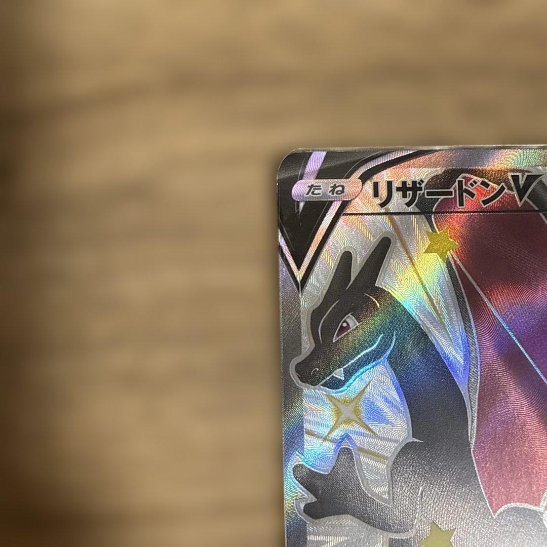 Pokemon Charizard SSR — S High Class Pack Shiny Star V 307/190 — Japanese