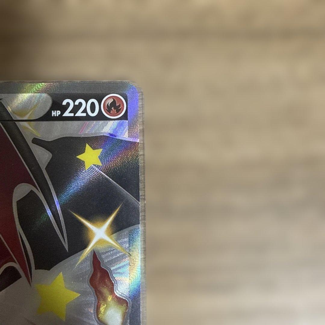 Pokemon Charizard SSR — S High Class Pack Shiny Star V 307/190 — Japanese