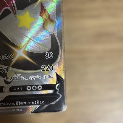 Pokemon Charizard SSR — S High Class Pack Shiny Star V 307/190 — Japanese