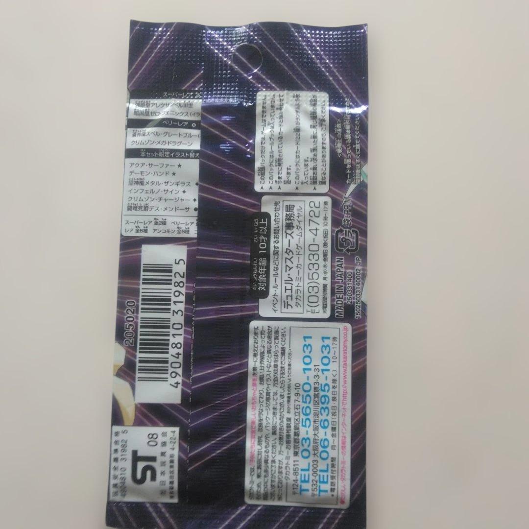Yu-Gi-Oh Zakira Edition Heroes Pack Pack — Japanese