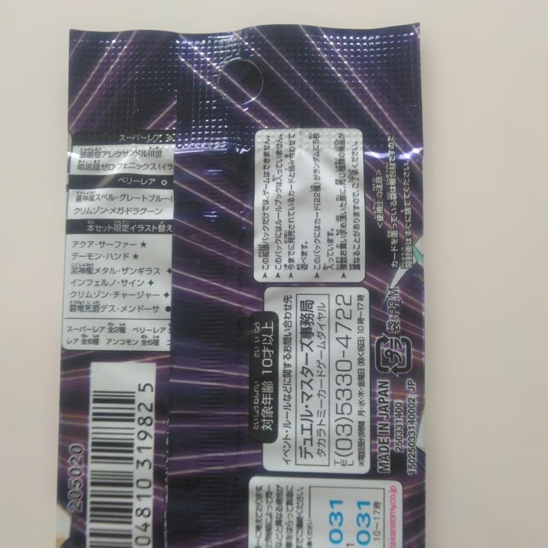 Yu-Gi-Oh Zakira Edition Heroes Pack Pack — Japanese