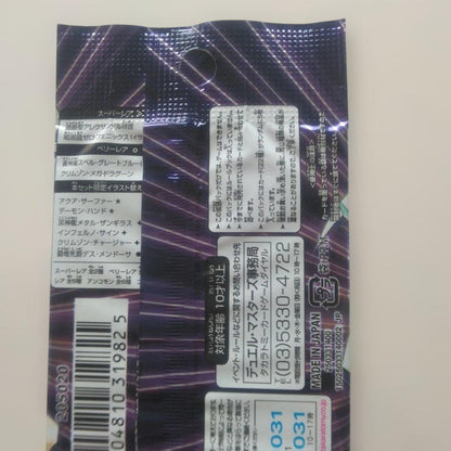 Yu-Gi-Oh Zakira Edition Heroes Pack Pack — Japanese