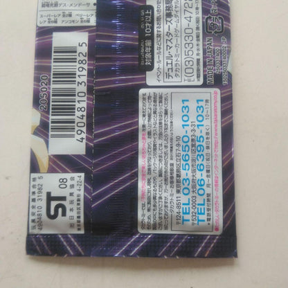 Yu-Gi-Oh Zakira Edition Heroes Pack Pack — Japanese