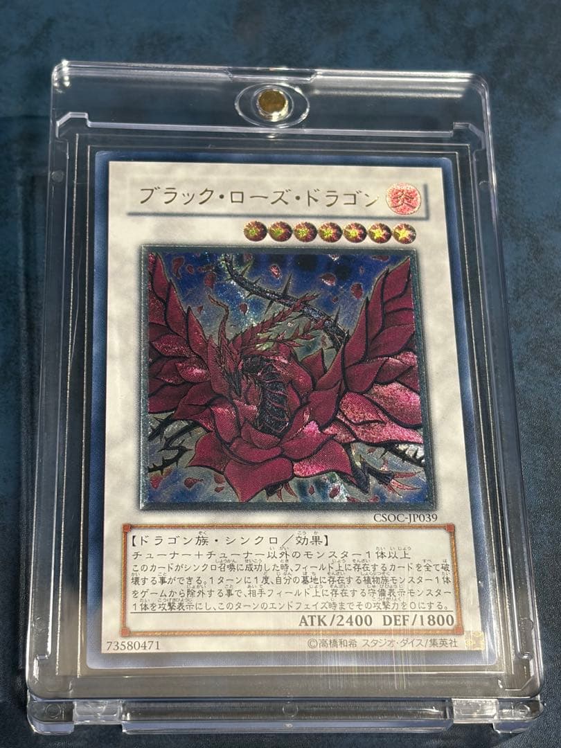 Yu-Gi-Oh Black Rose Dragon — Japanese