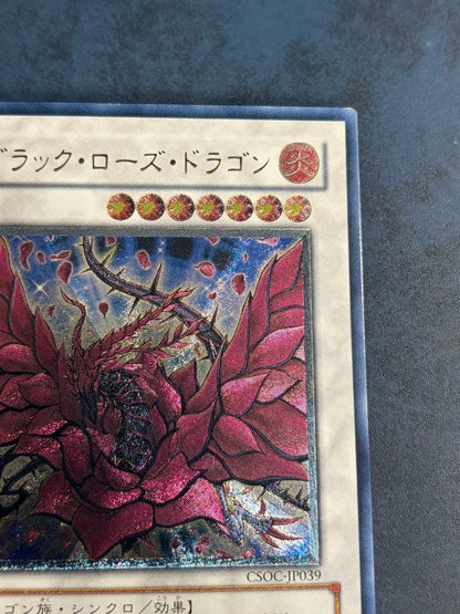 Yu-Gi-Oh Black Rose Dragon — Japanese