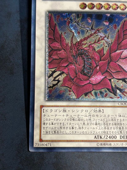 Yu-Gi-Oh Black Rose Dragon — Japanese