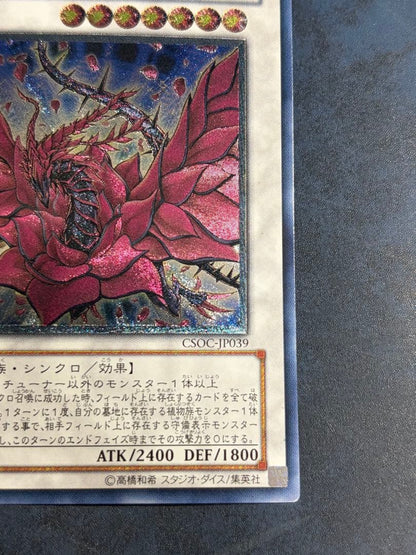 Yu-Gi-Oh Black Rose Dragon — Japanese