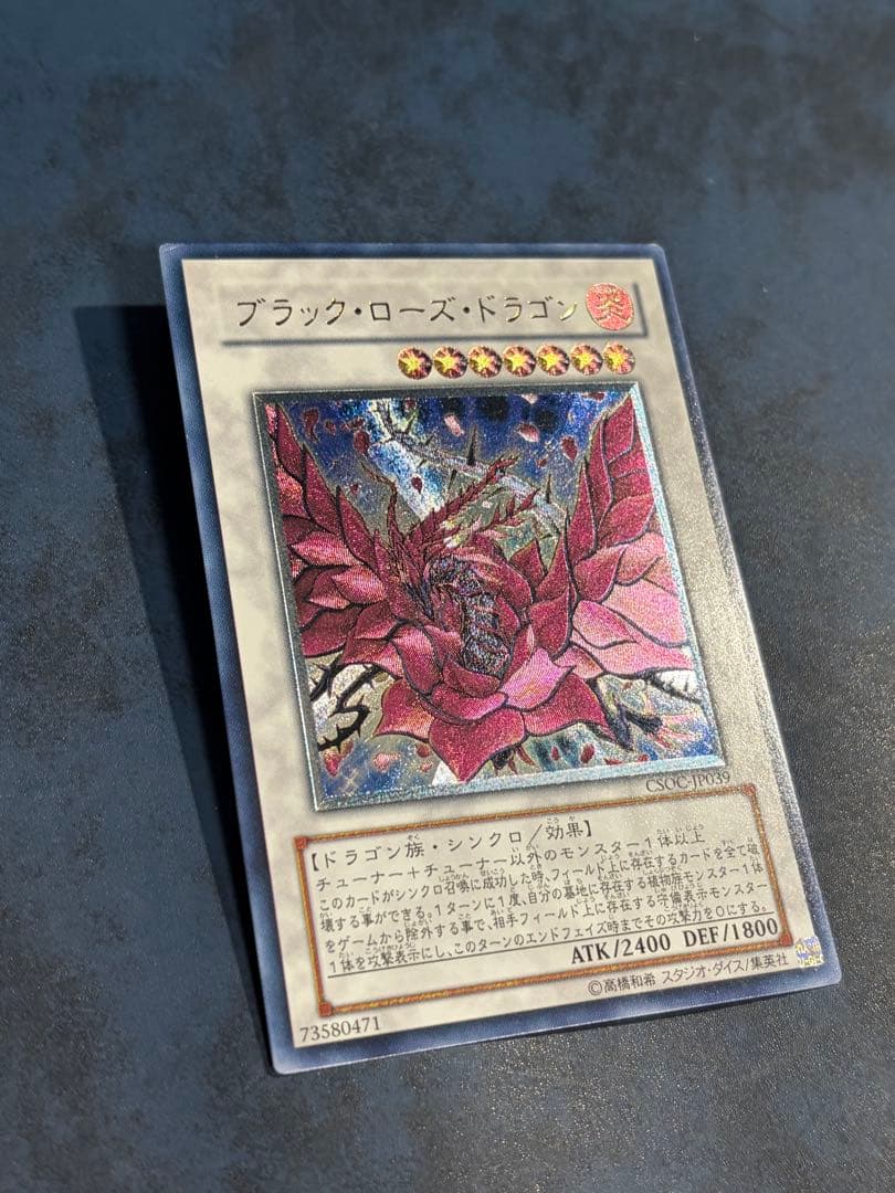 Yu-Gi-Oh Black Rose Dragon — Japanese