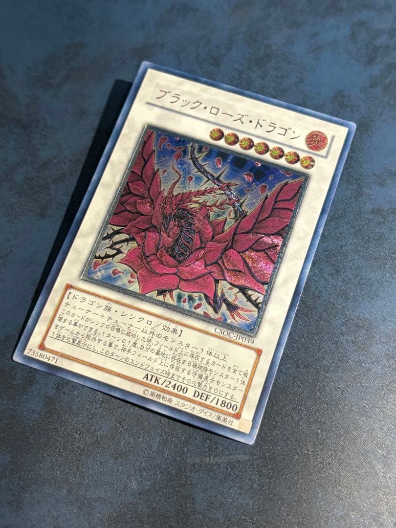 Yu-Gi-Oh Black Rose Dragon — Japanese