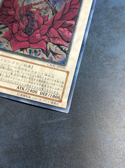 Yu-Gi-Oh Black Rose Dragon — Japanese