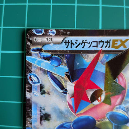 Pokemon Greninja ex — 218/XY-P — Japanese
