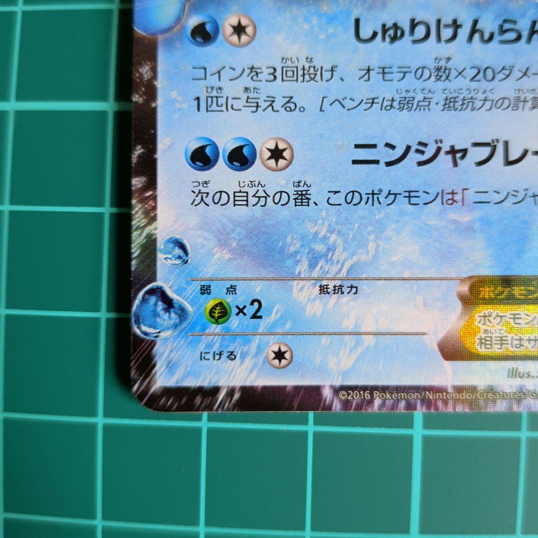 Pokemon Greninja ex — 218/XY-P — Japanese