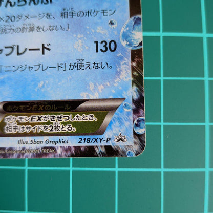 Pokemon Greninja ex — 218/XY-P — Japanese