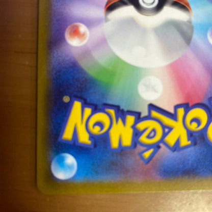 Pokemon Mewtwo VSTAR SAR — S High Class Pack VSTAR Universe 221/172 — Japanese