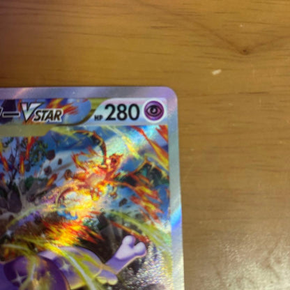 Pokemon Mewtwo VSTAR SAR — S High Class Pack VSTAR Universe 221/172 — Japanese