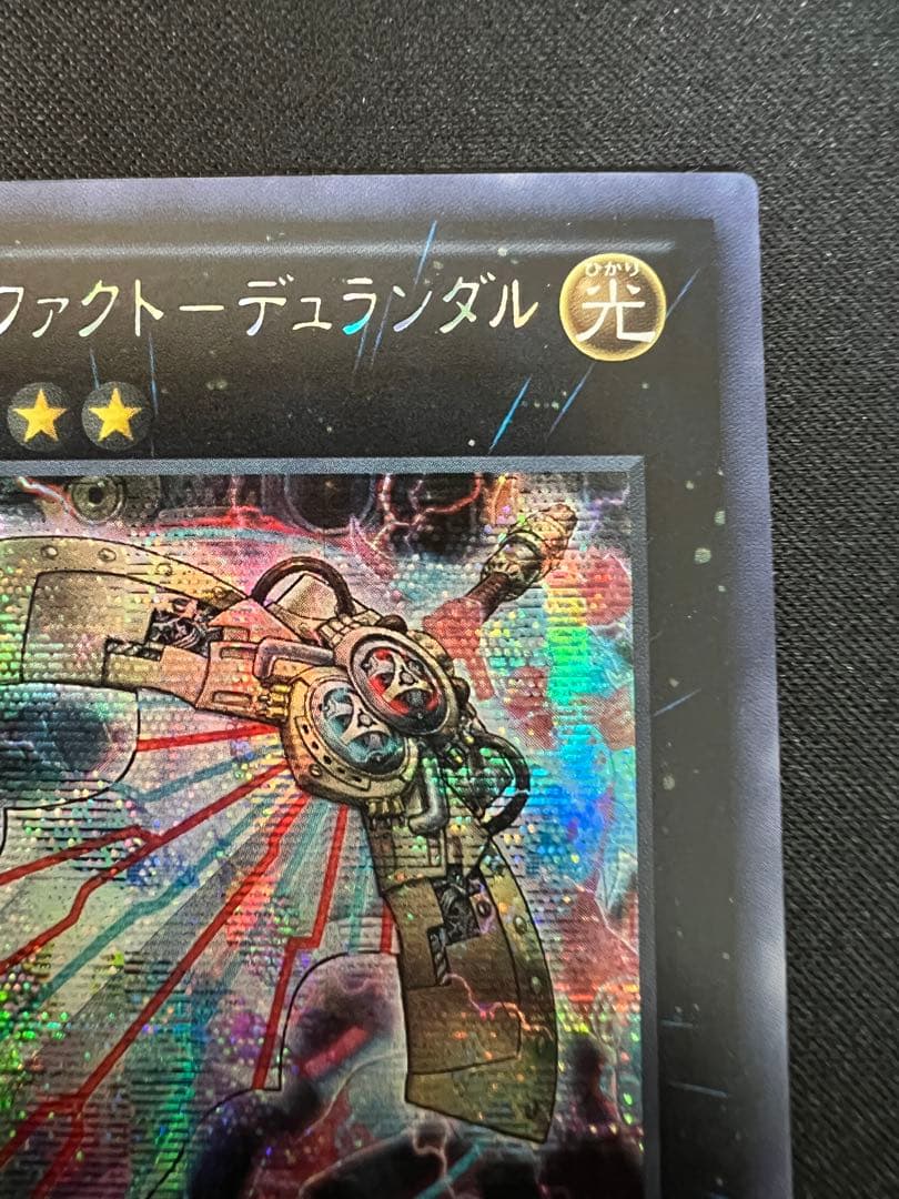 Yu-Gi-Oh Artifact Durnadura — Japanese
