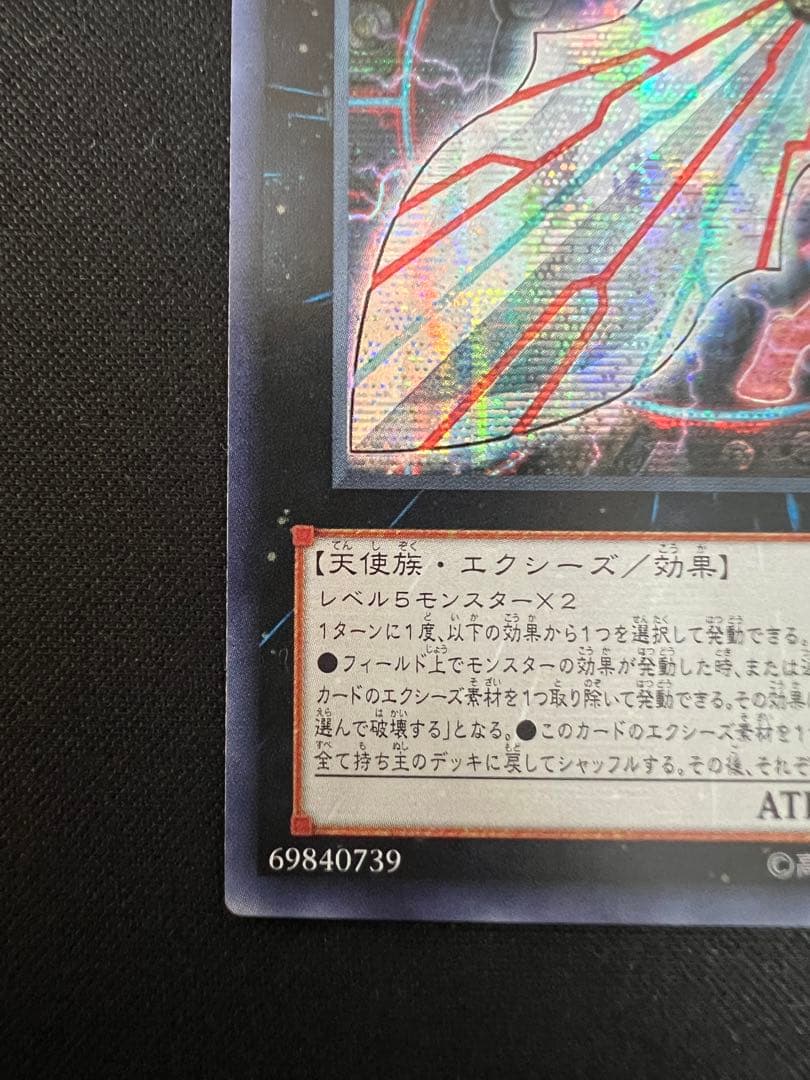 Yu-Gi-Oh Artifact Durnadura — Japanese