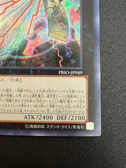 Yu-Gi-Oh Artifact Durnadura — Japanese