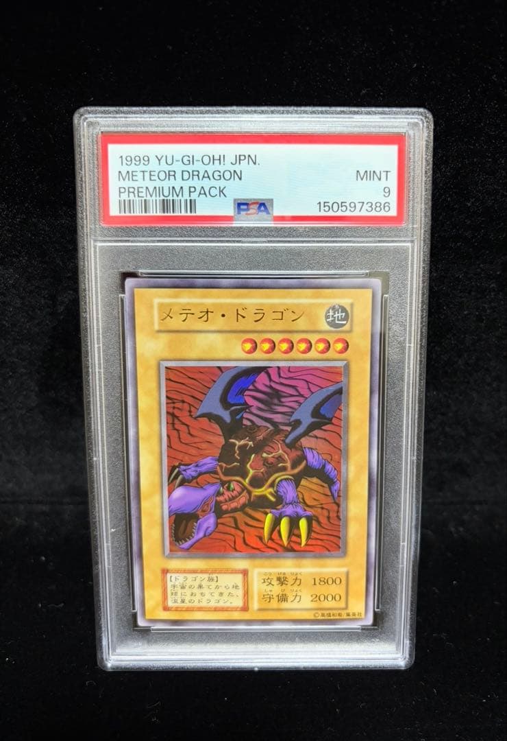 PSA 9 Yu-Gi-Oh Meteor Dragon Ultra Rare — Japanese