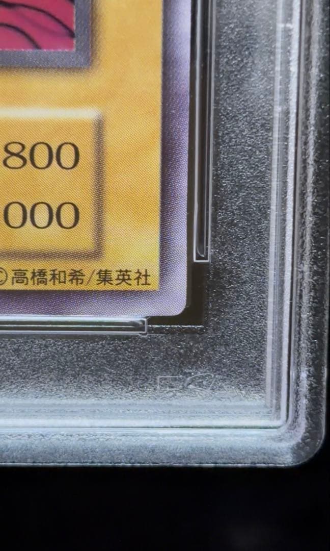 PSA 9 Yu-Gi-Oh Meteor Dragon Ultra Rare — Japanese