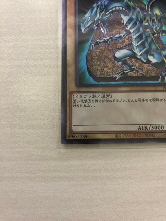 Yu-Gi-Oh Blue-Eyes White Dragon — Japanese